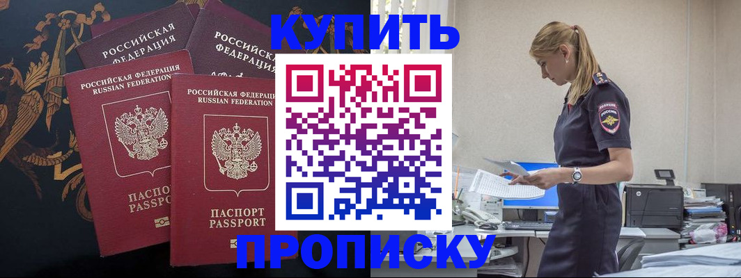 прописка для военкомата в Малоярославце