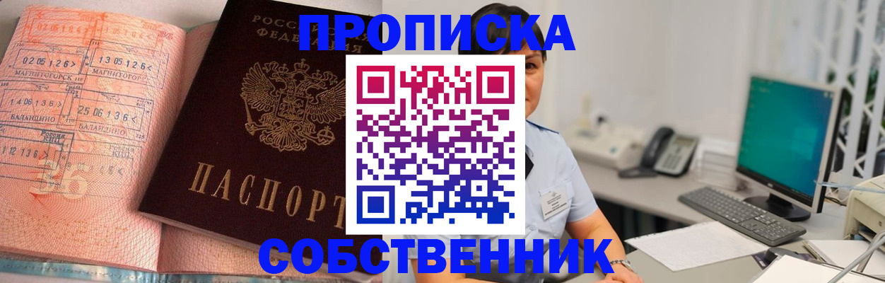 временная регистрация в Малоярославце