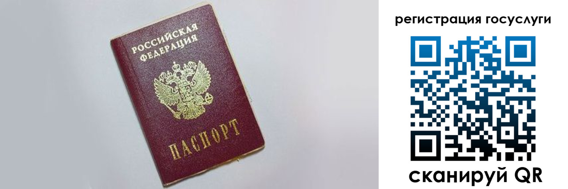 временная регистрация для школы в Малоярославце