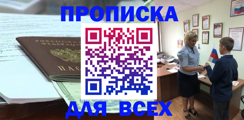 прописка паспорт в Малоярославце