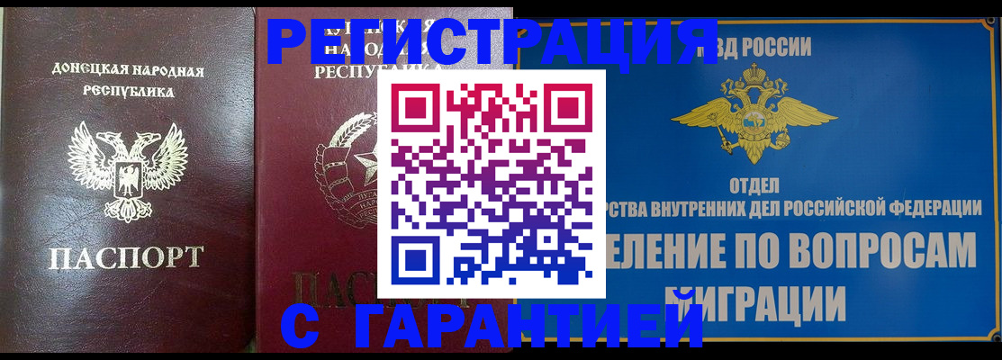 миграционный учет в Малоярославце